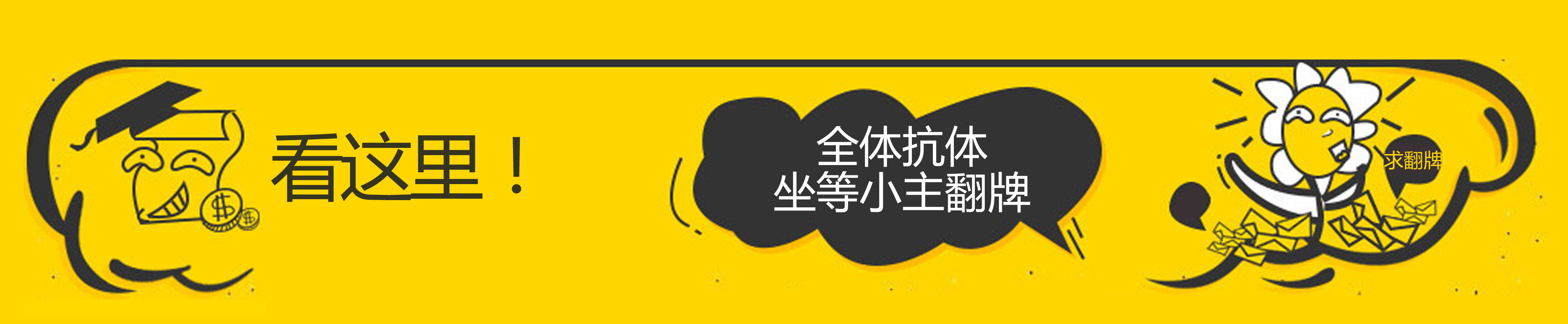 看這里 看這里