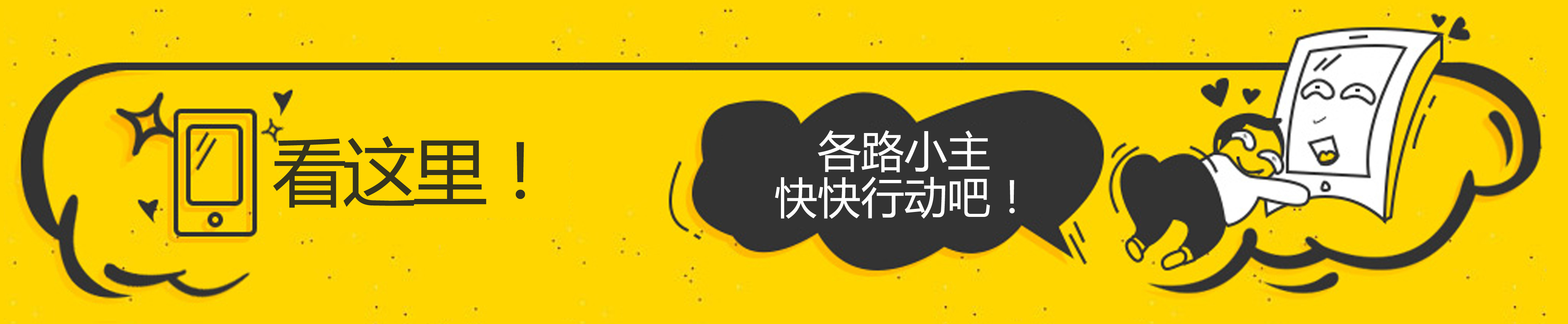 行動(dòng)吧 行動(dòng)吧