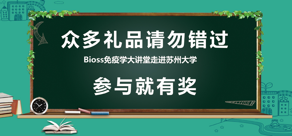 bioss bioss